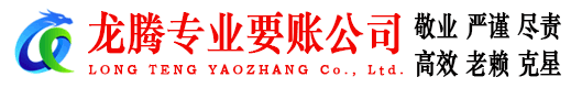 即墨讨债公司